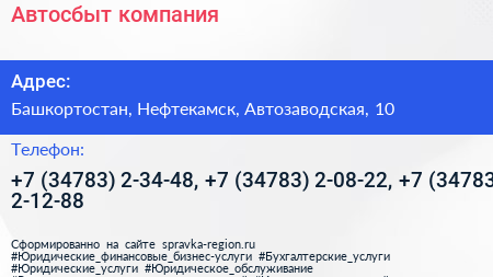 Автосбыт компания - визитка