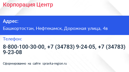 Корпорация Центр - визитка