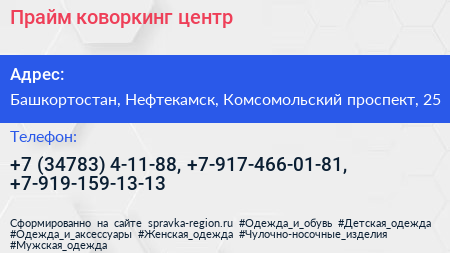 Прайм коворкинг центр - визитка