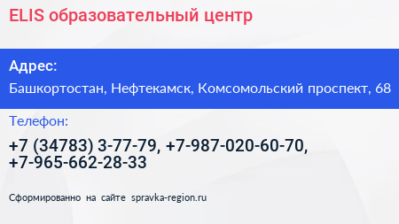 ELIS образовательный центр - визитка