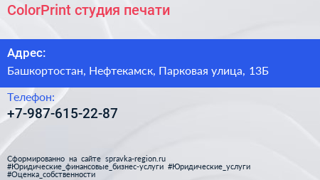 ColorPrint студия печати - визитка