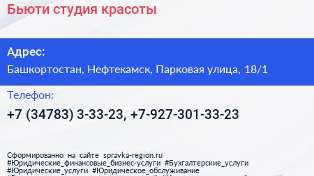 Бьюти студия красоты - визитка