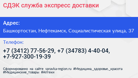 СДЭК служба экспресс доставки - визитка