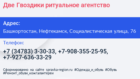 Две Гвоздики ритуальное агентство - визитка
