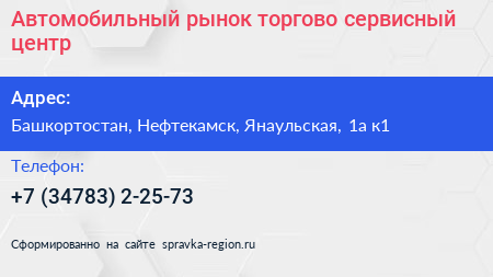 Автомобильный рынок торгово сервисный центр - визитка