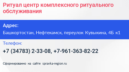 Ритуал центр комплексного ритуального обслуживания - визитка