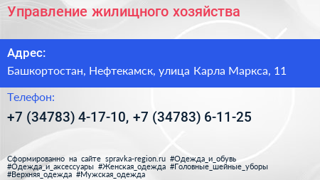 Управление жилищного хозяйства - визитка