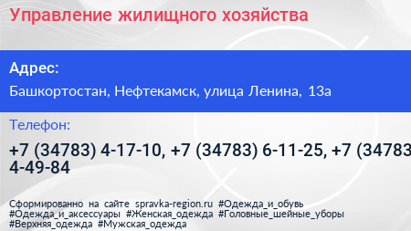 Управление жилищного хозяйства - визитка