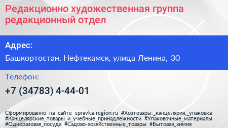 Редакционно художественная группа редакционный отдел - визитка