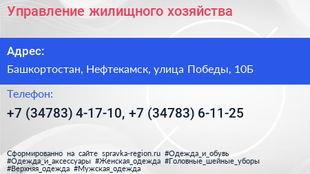 Управление жилищного хозяйства - визитка
