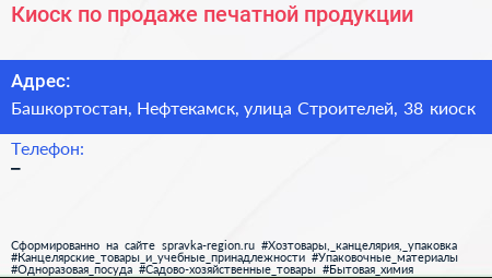 Киоск по продаже печатной продукции - визитка