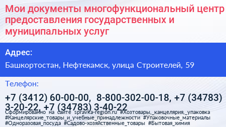 Мои документы многофункциональный центр предоставления государственных и муниципальных услуг - визитка