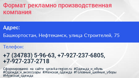Формат рекламно производственная компания - визитка