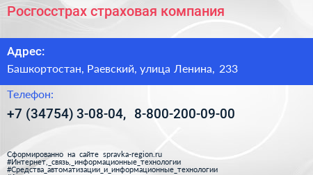 Росгосстрах страховая компания - визитка