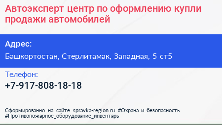 Автоэксперт центр по оформлению купли продажи автомобилей - визитка