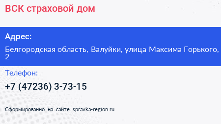 ВСК страховой дом - визитка