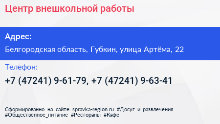 Центр внешкольной работы - визитка