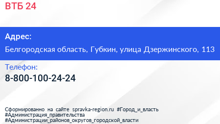 Нажмите, чтобы скачать визитку ВТБ 24 - визитка