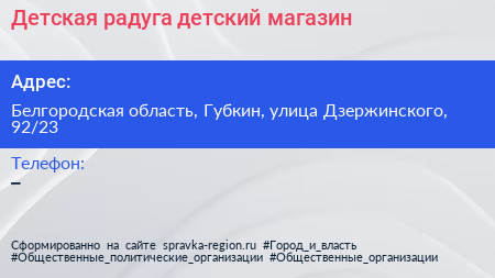 Детская радуга детский магазин - визитка