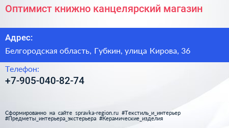 Нажмите, чтобы скачать визитку Оптимист книжно канцелярский магазин - визитка