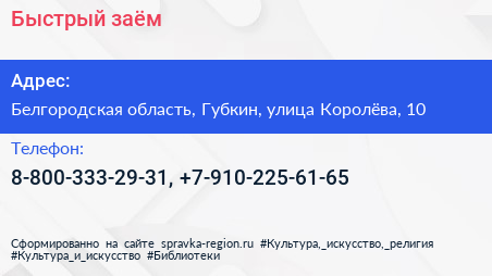 Нажмите, чтобы скачать визитку Быстрый заём - визитка
