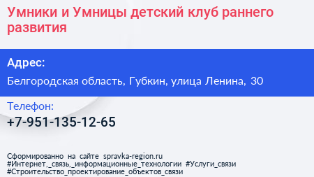 Умники и Умницы детский клуб раннего развития - визитка