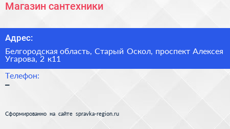 Магазин сантехники - визитка