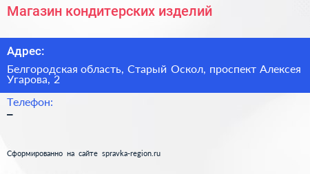 Магазин кондитерских изделий - визитка