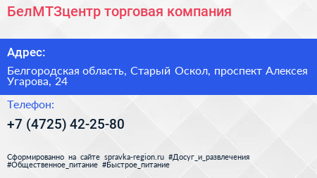 БелМТЗцентр торговая компания - визитка