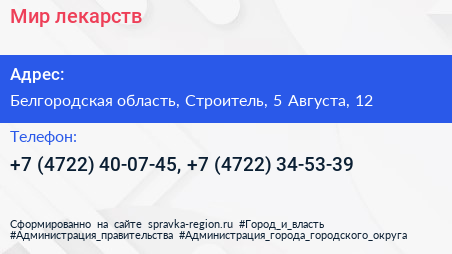 Мир лекарств - визитка