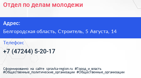 Отдел по делам молодежи - визитка