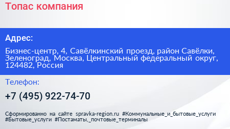 Топас компания - визитка