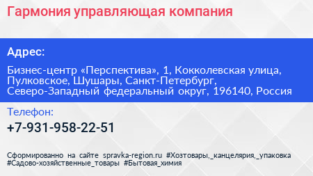 Гармония управляющая компания - визитка