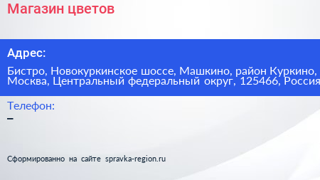 Магазин цветов - визитка