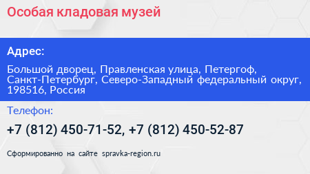 Особая кладовая музей - визитка