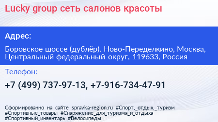 Lucky group сеть салонов красоты - визитка