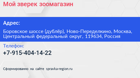 Мой зверек зоомагазин - визитка