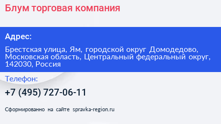 Блум торговая компания - визитка