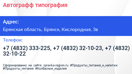 Автографф типография - визитка