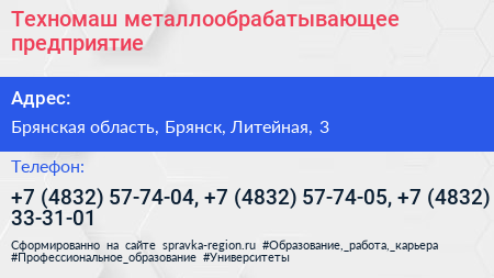 Техномаш металлообрабатывающее предприятие - визитка