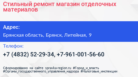 Стильный ремонт магазин отделочных материалов - визитка