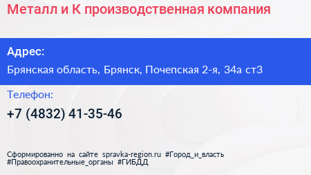 Металл и К производственная компания - визитка