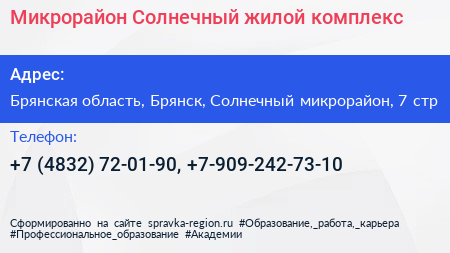 Микрорайон Солнечный жилой комплекс - визитка