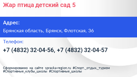 Жар птица детский сад 5 - визитка