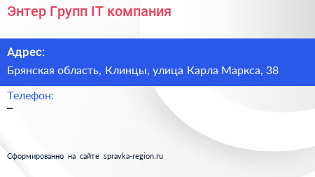 Энтер Групп IT компания - визитка