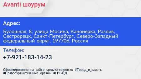 Avanti шоурум - визитка