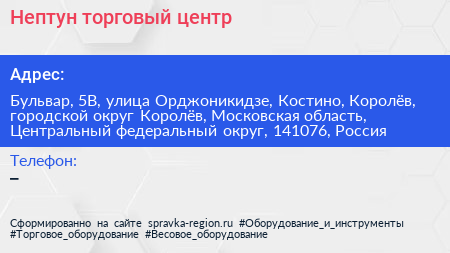 Нептун торговый центр - визитка