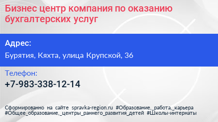 Бизнес центр компания по оказанию бухгалтерских услуг - визитка