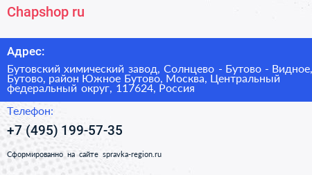 Chapshop ru - визитка