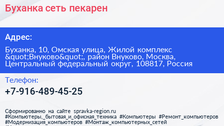 Буханка сеть пекарен - визитка